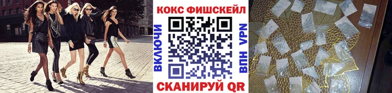 COCAIN FishScale  Абинск 