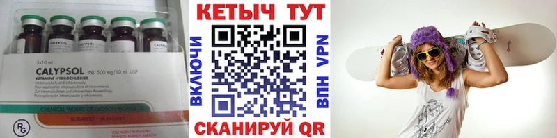 Кетамин ketamine  Абинск 
