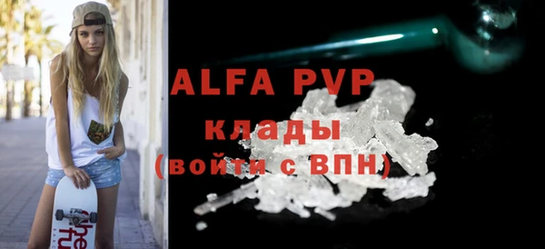 альфа пвп VHQ Абдулино