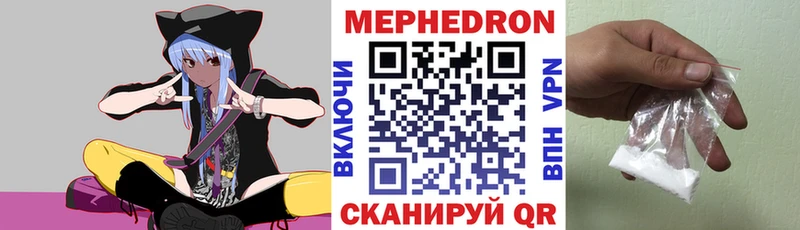 Мефедрон кристаллы Абинск